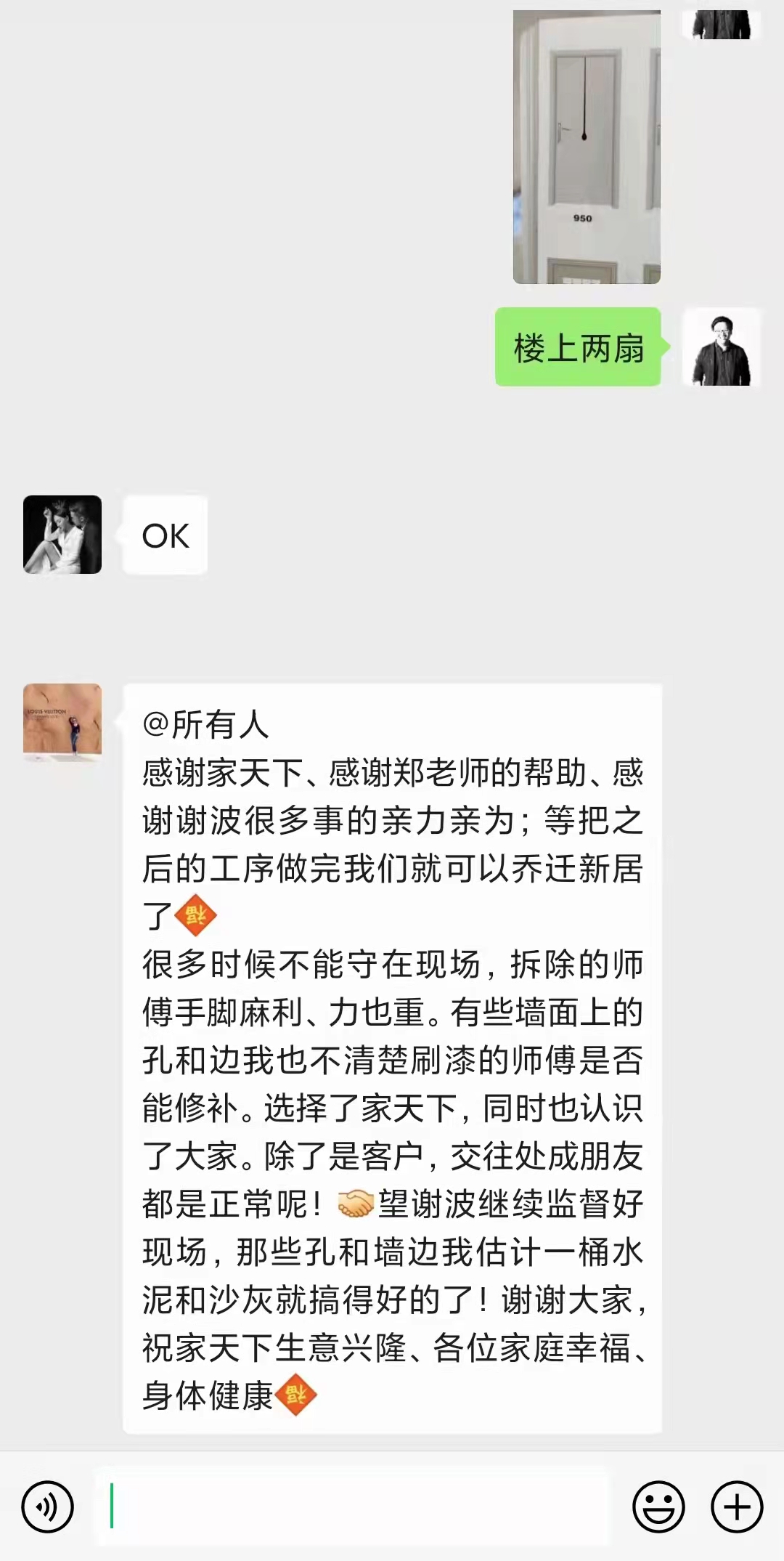 感谢李姐对家天下装饰的认可